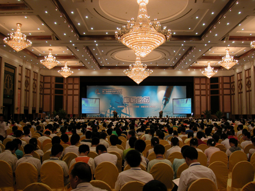 第二届中国生物产业大会高层论坛