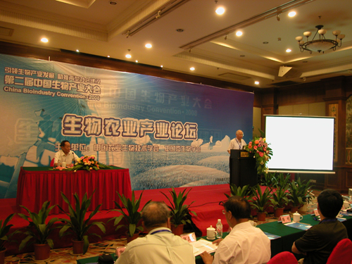 袁隆平院士主持论坛会议，原农业部路明副部长作报告